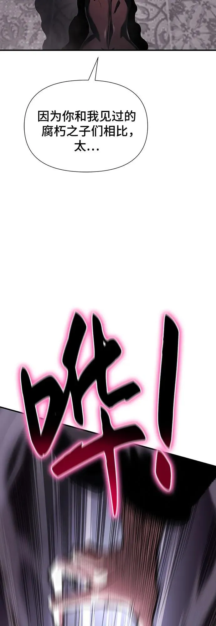 第35话 第34页