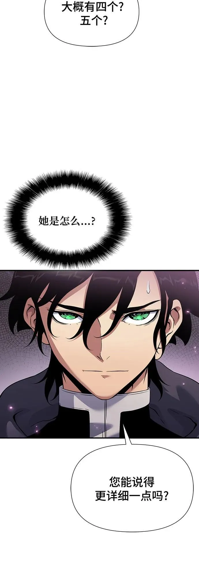 第35话 第42页