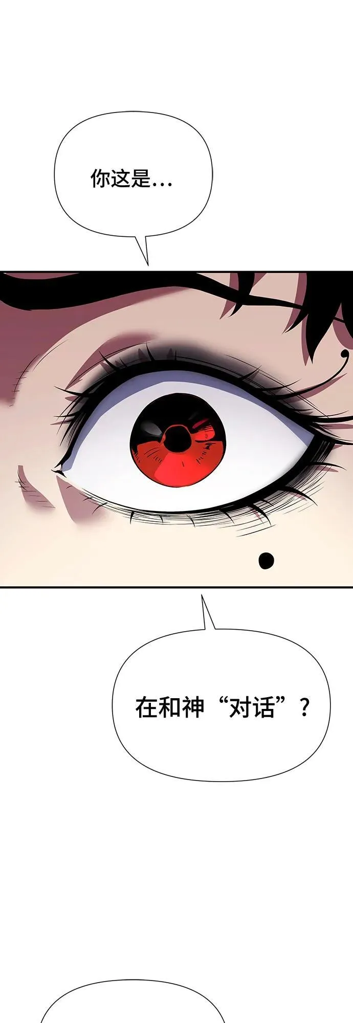 第35话 第47页