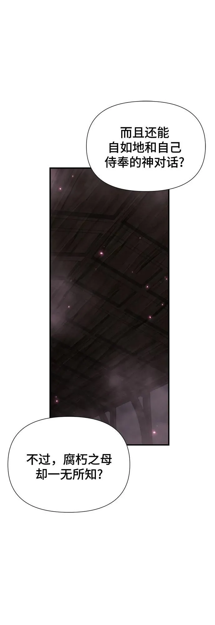 第35话 第51页