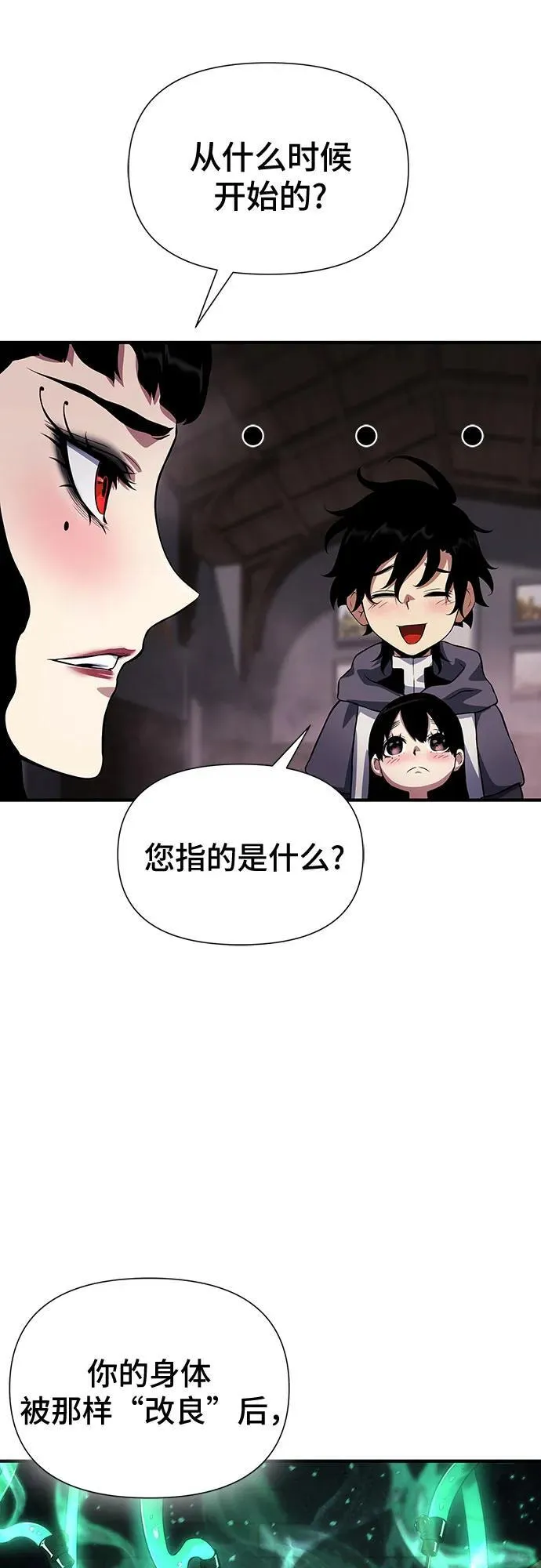 第35话 第52页