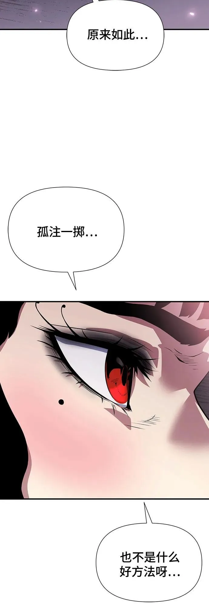 第35话 第55页