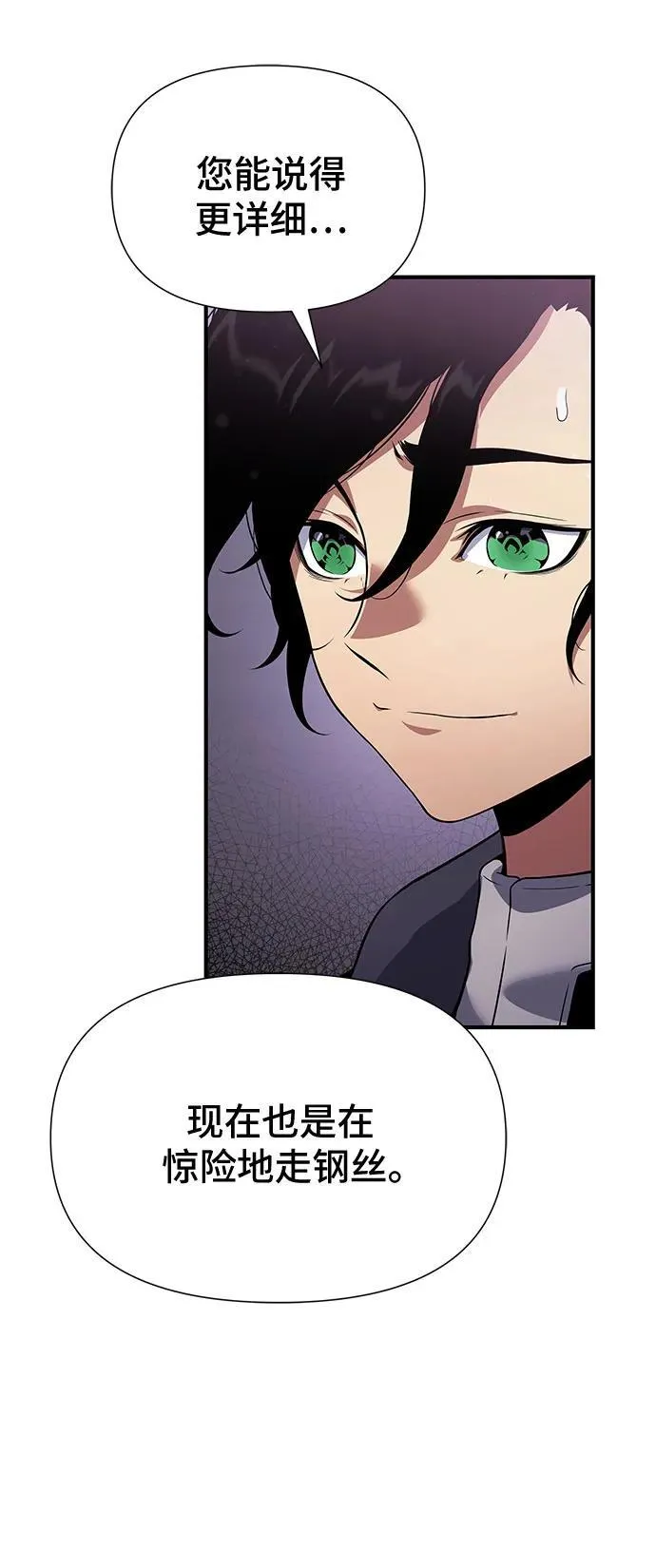 第35话 第59页