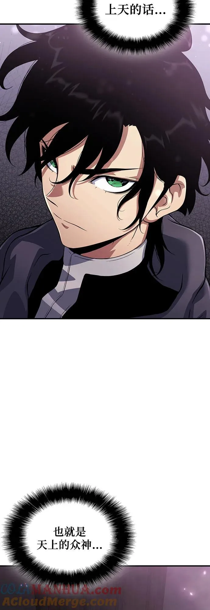 第35话 第61页