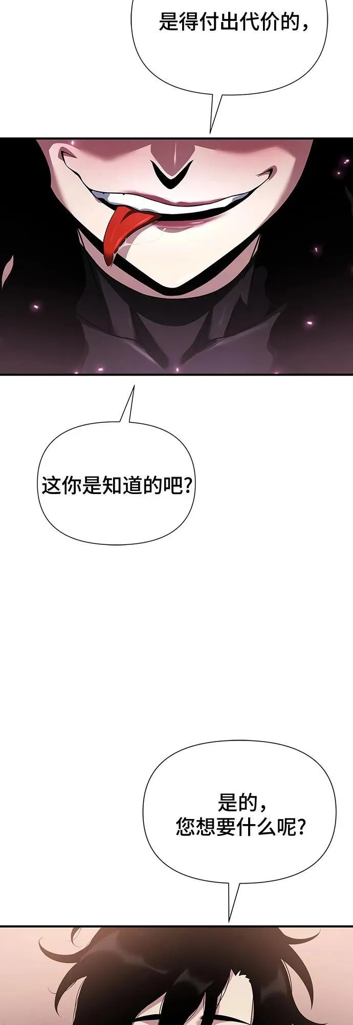 第35话 第64页