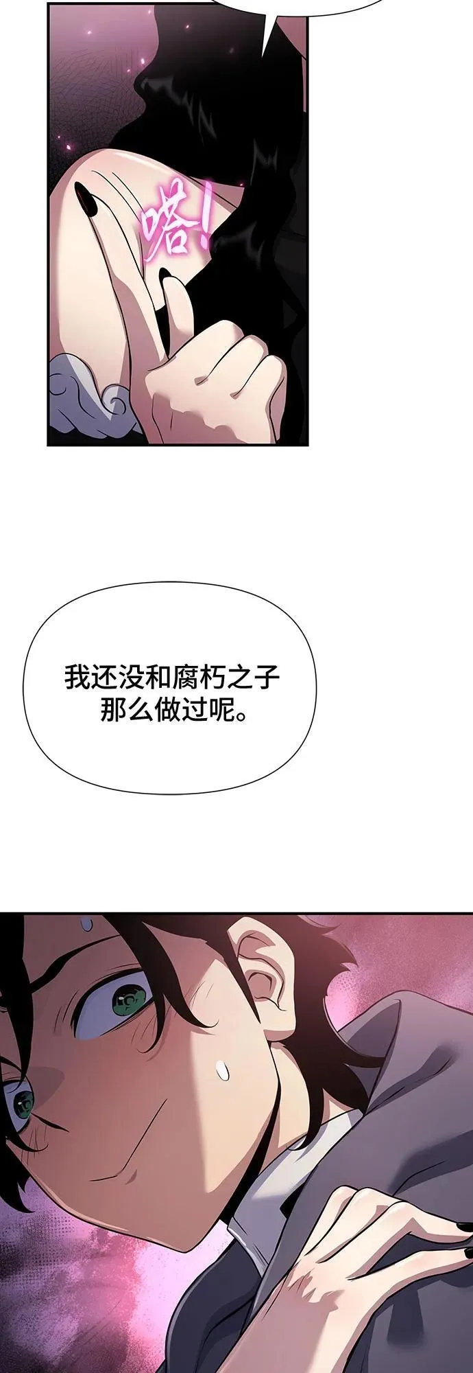 第35话 第68页