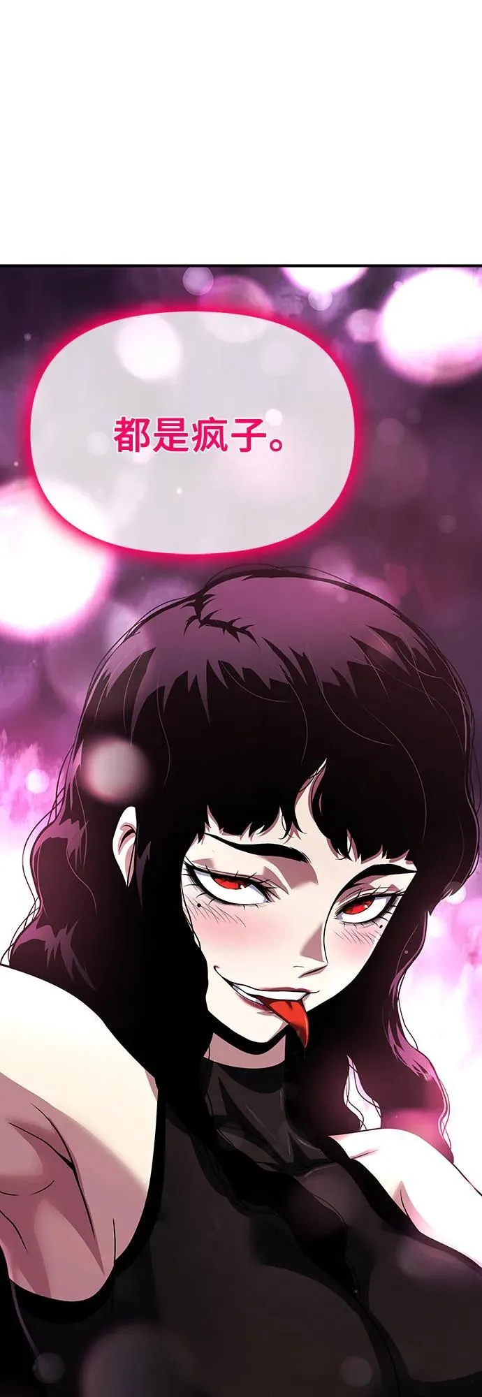 第35话 第70页