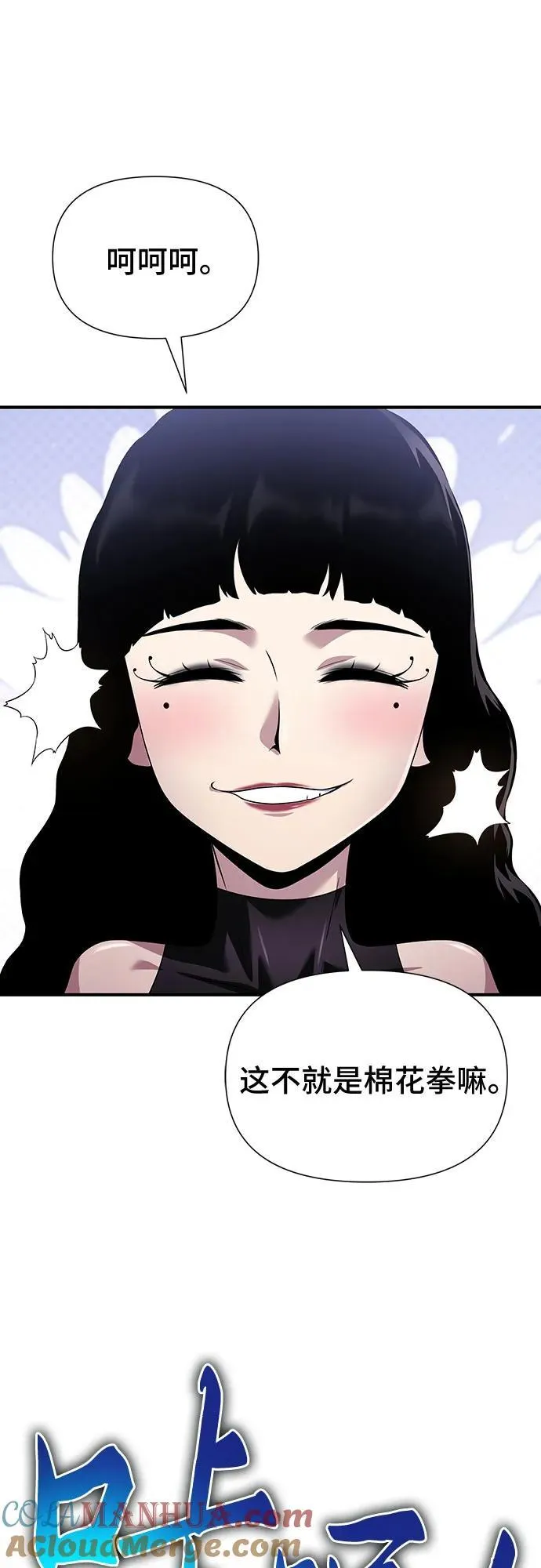第35话 第77页