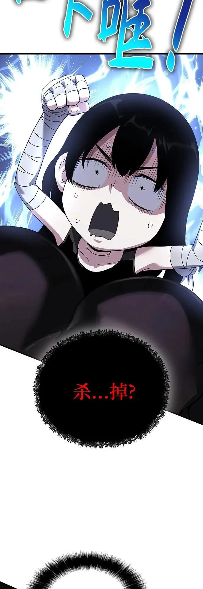 第35话 第78页