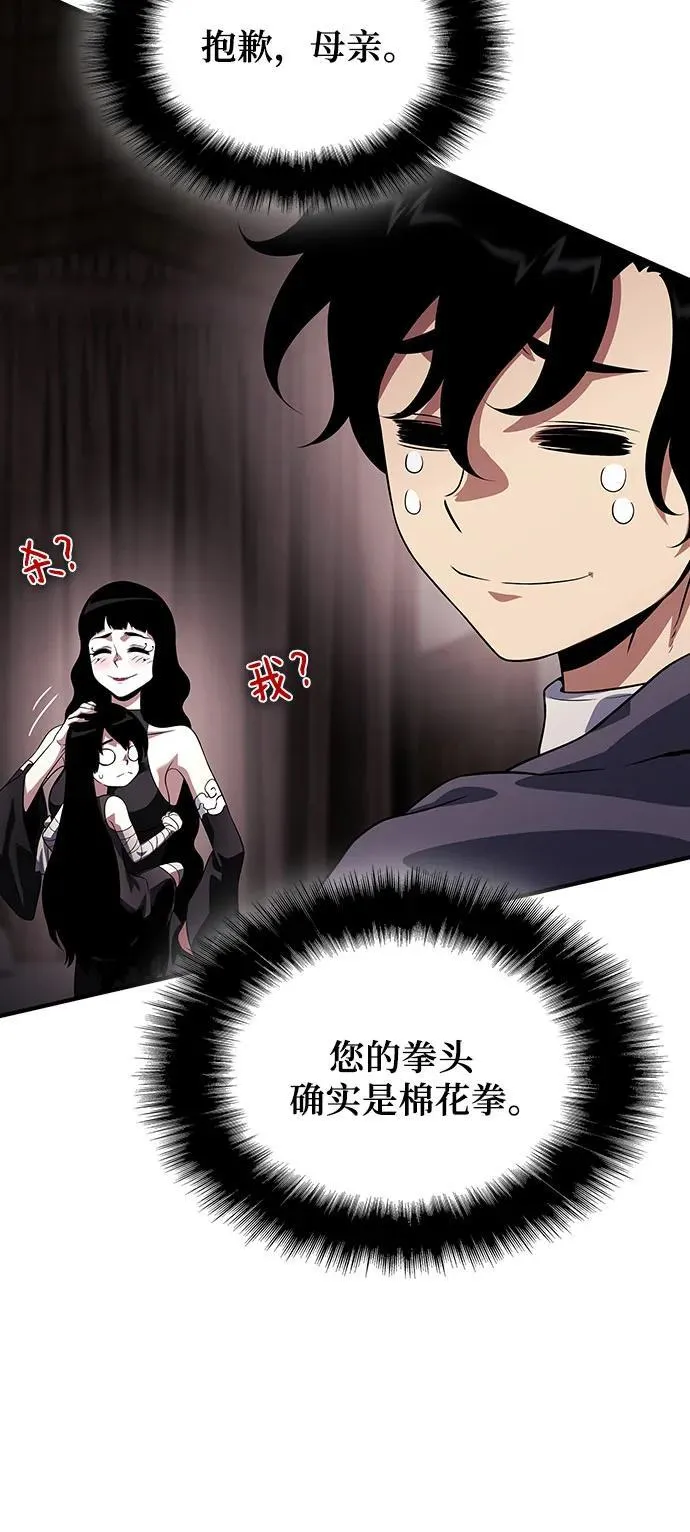 第35话 第79页