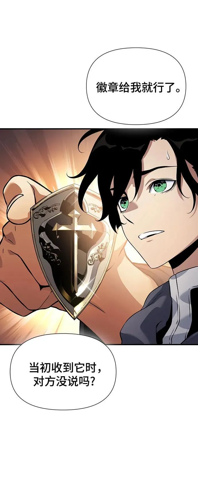 第35话 第82页