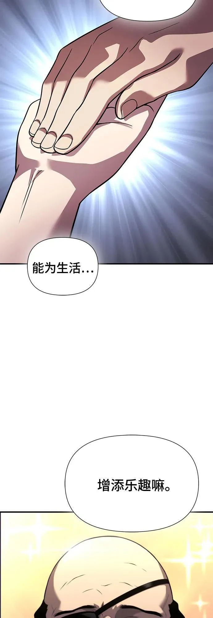 第35话 第84页