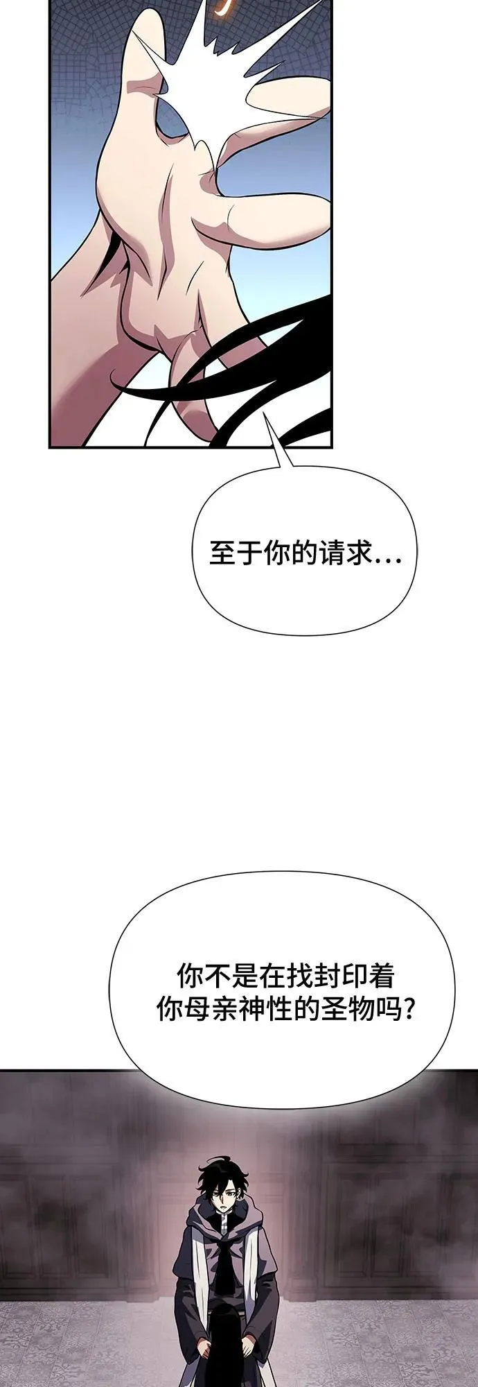 第35话 第88页
