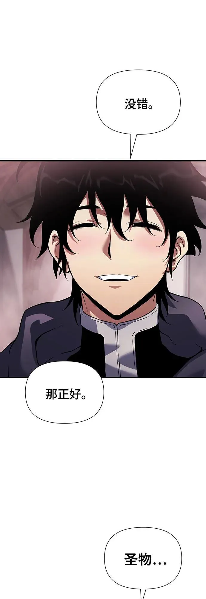 第35话 第90页