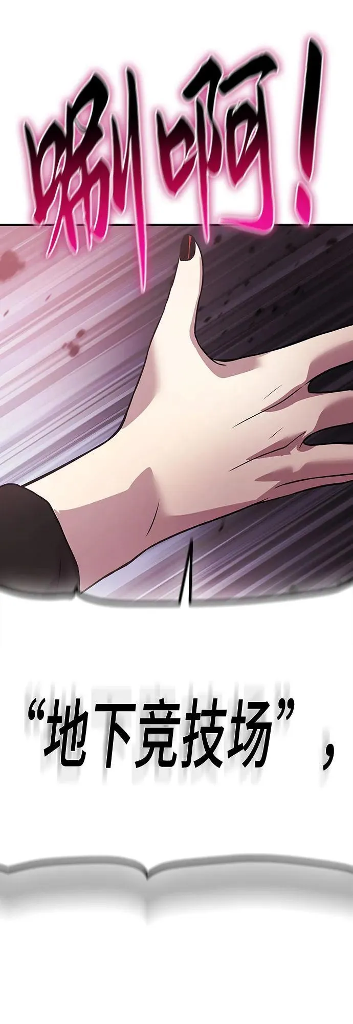 第35话 第94页