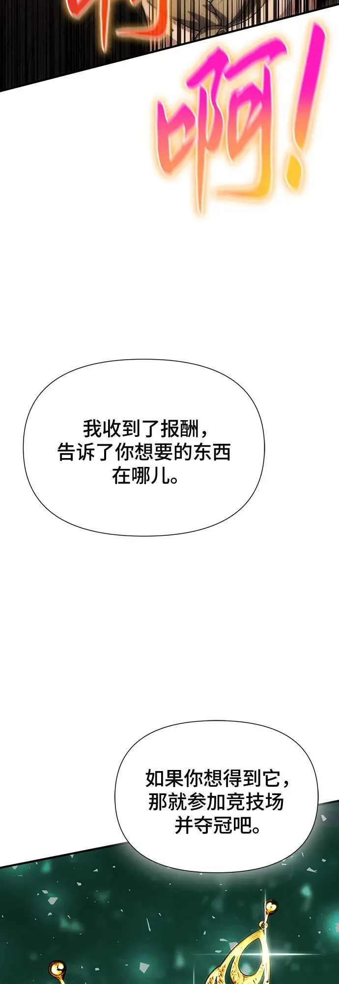 第35话 第102页