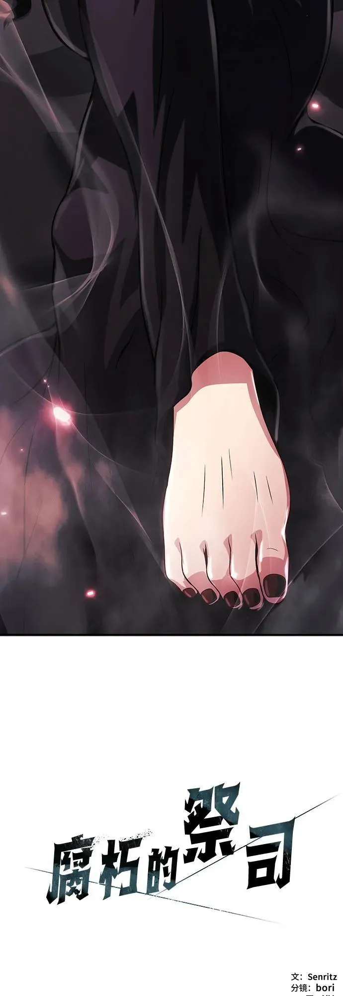 第35话 第106页
