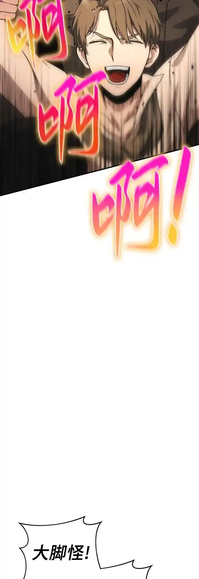第36话 第3页