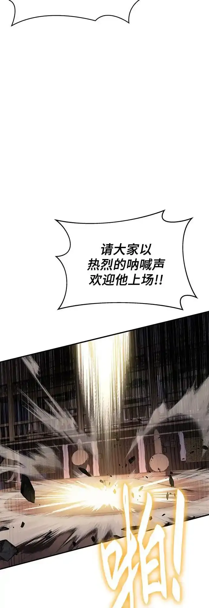 第36话 第8页