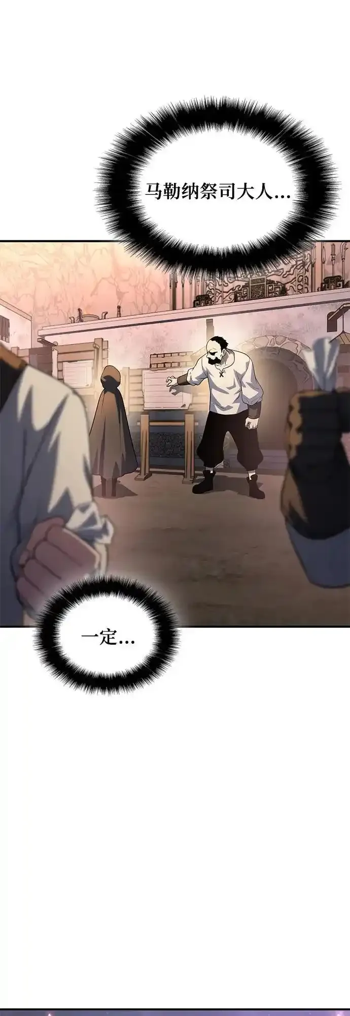 第36话 第16页