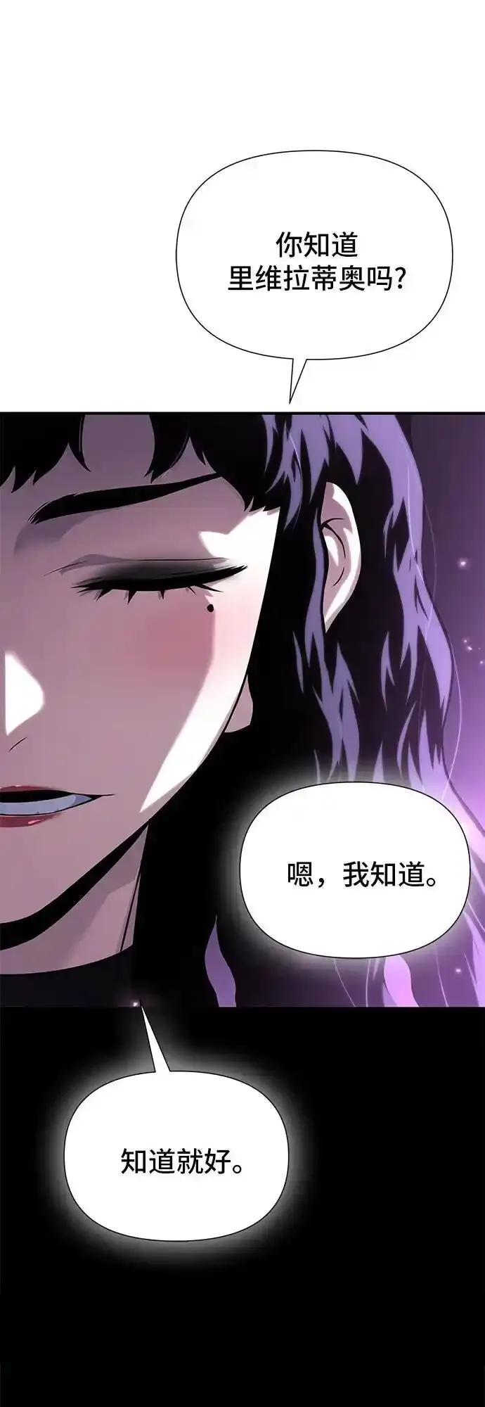 第36话 第23页