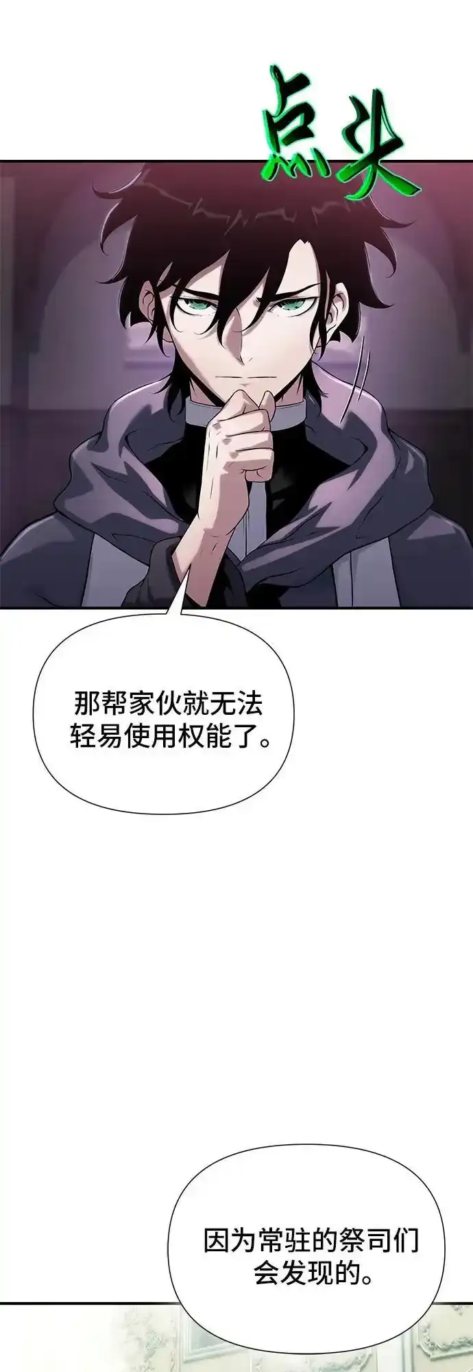 第36话 第28页