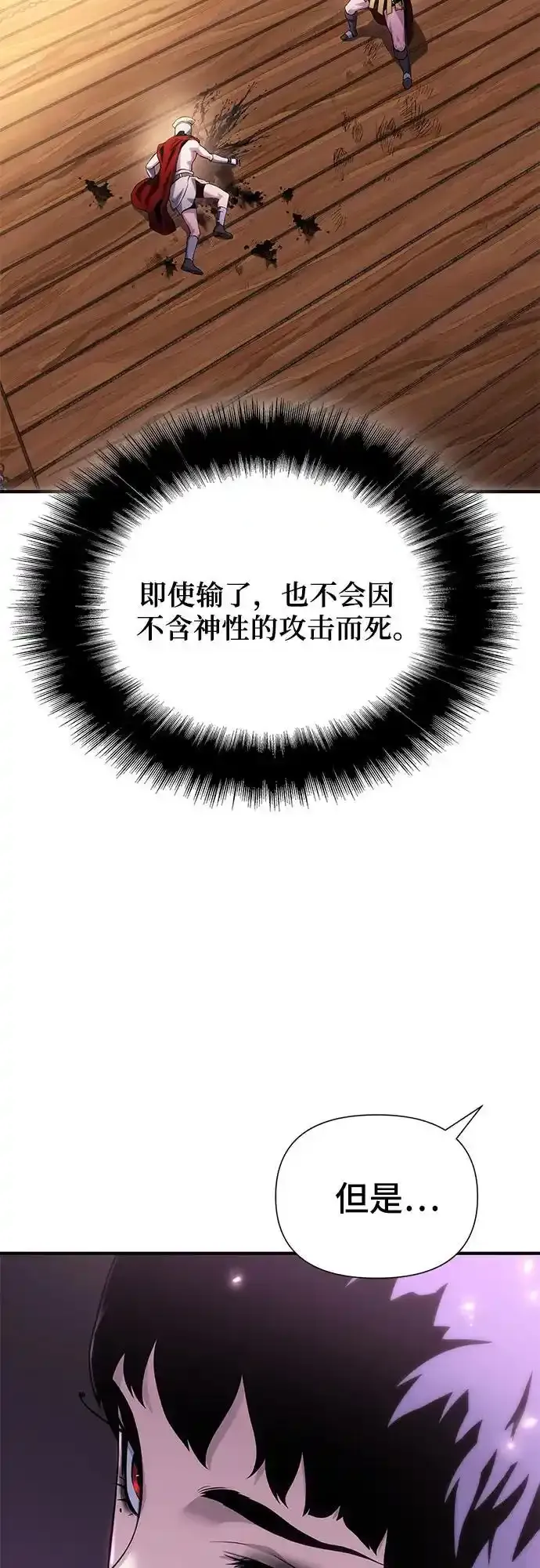 第36话 第30页