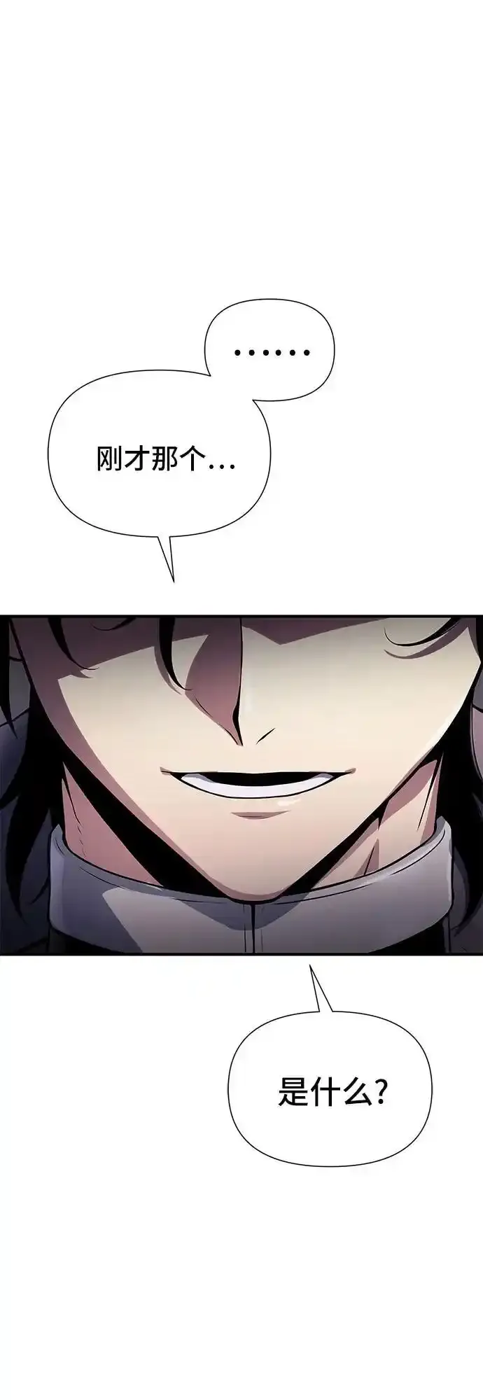 第36话 第43页