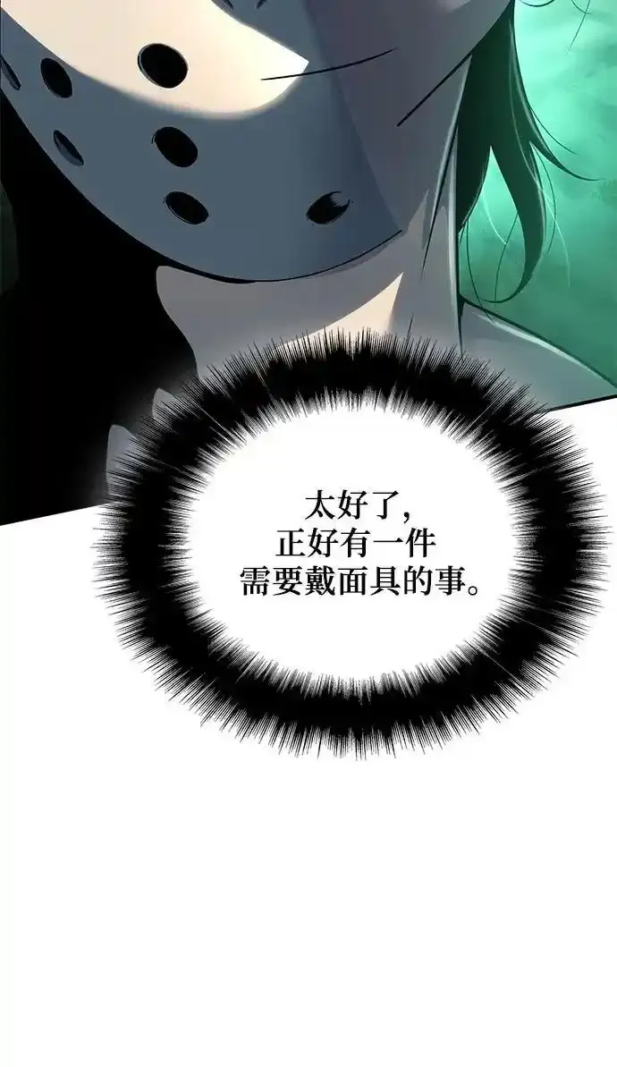 第36话 第51页