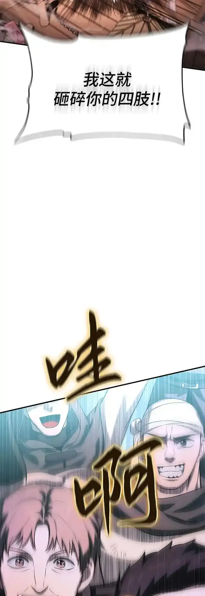 第36话 第59页