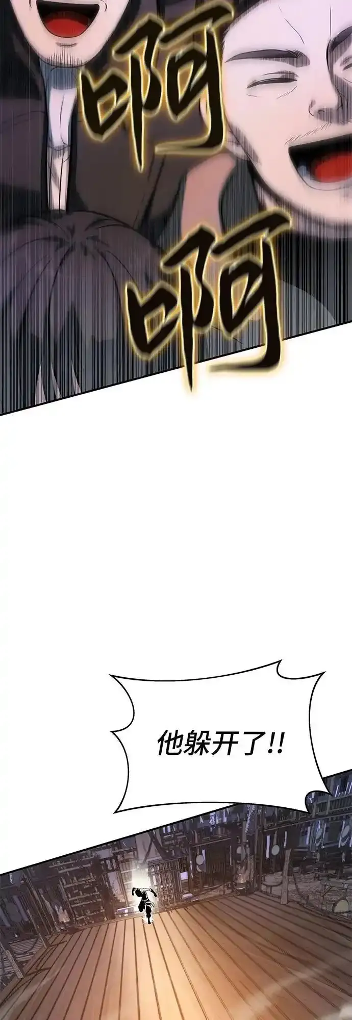 第36话 第60页