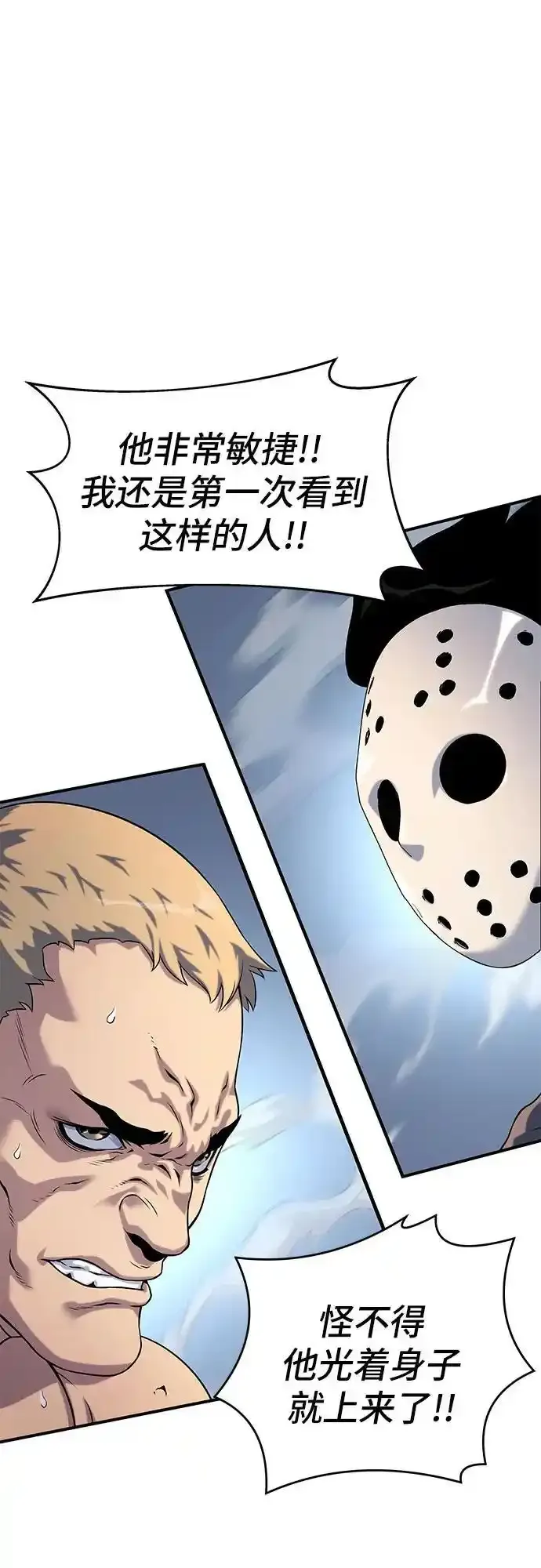 第36话 第76页