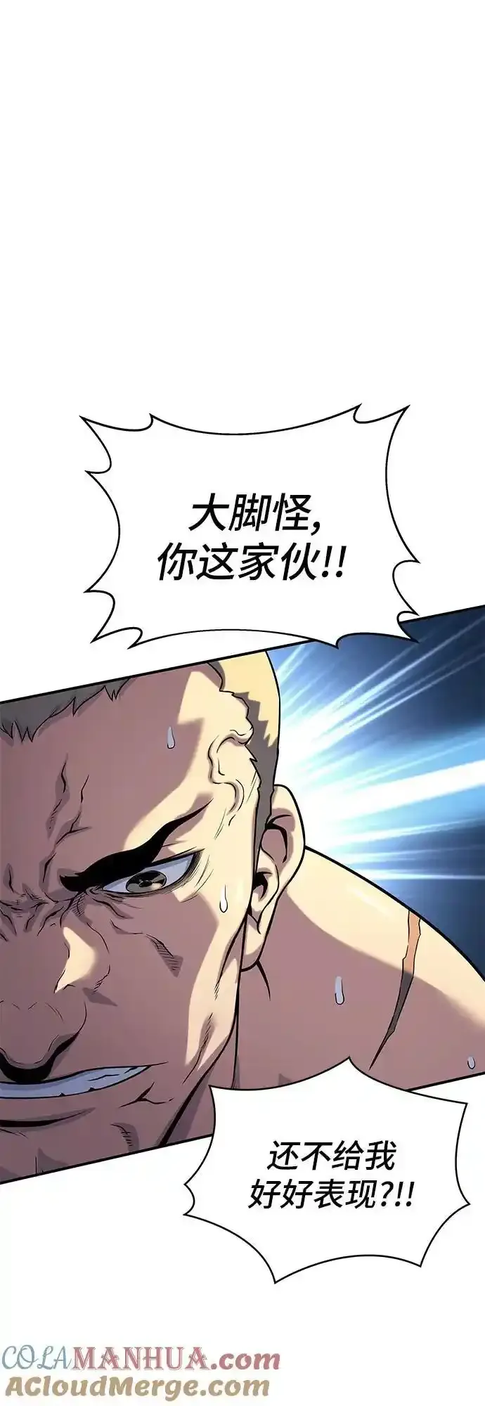 第36话 第77页