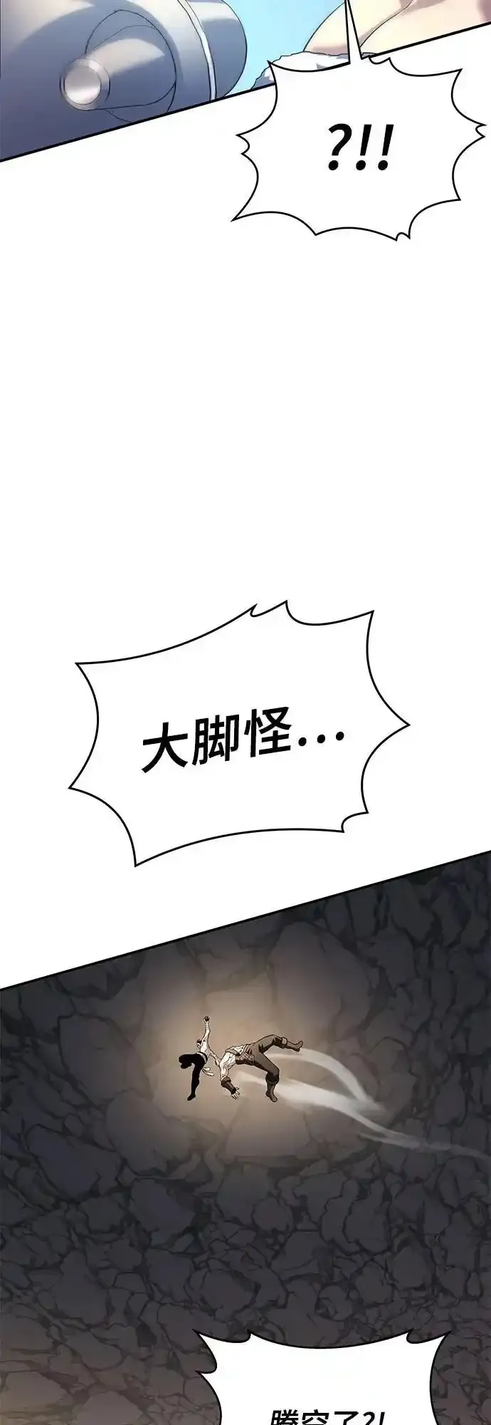 第36话 第90页