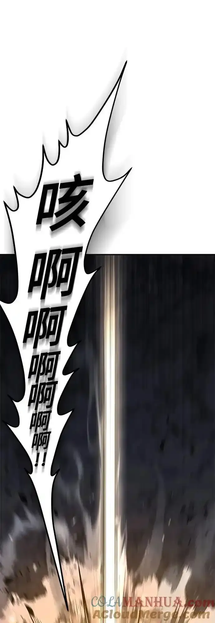 第36话 第97页