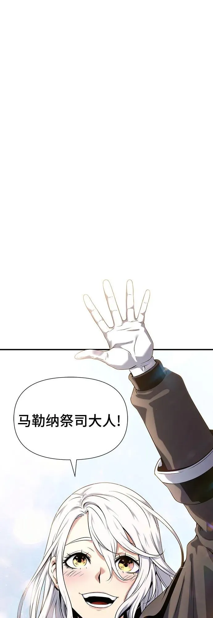 第37话 第2页