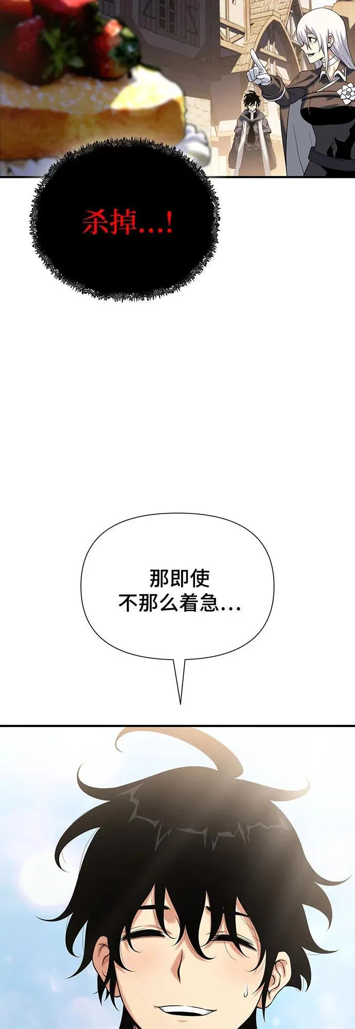 第37话 第4页