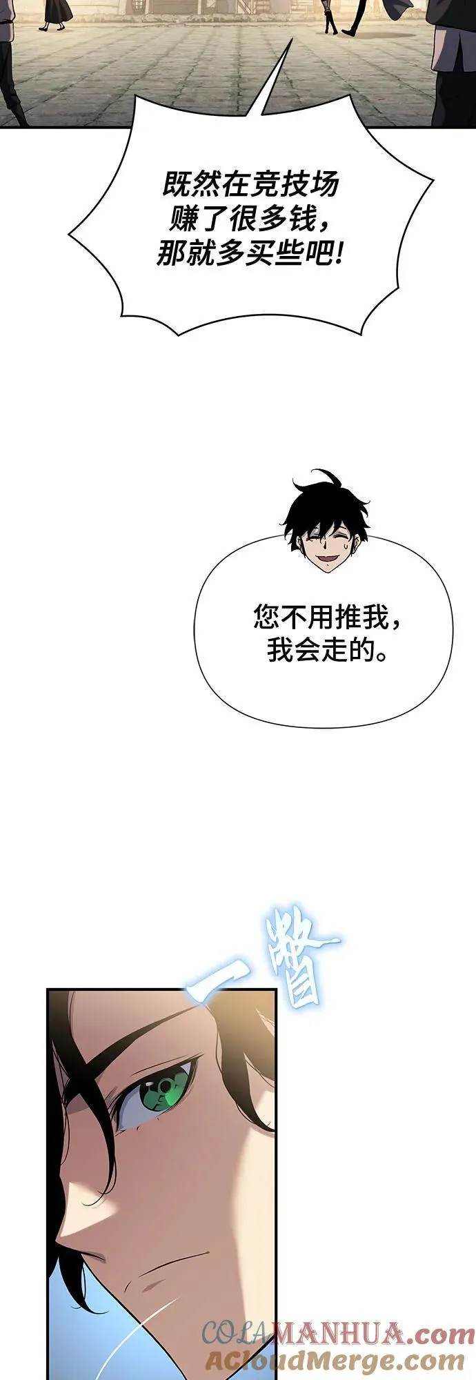 第37话 第9页