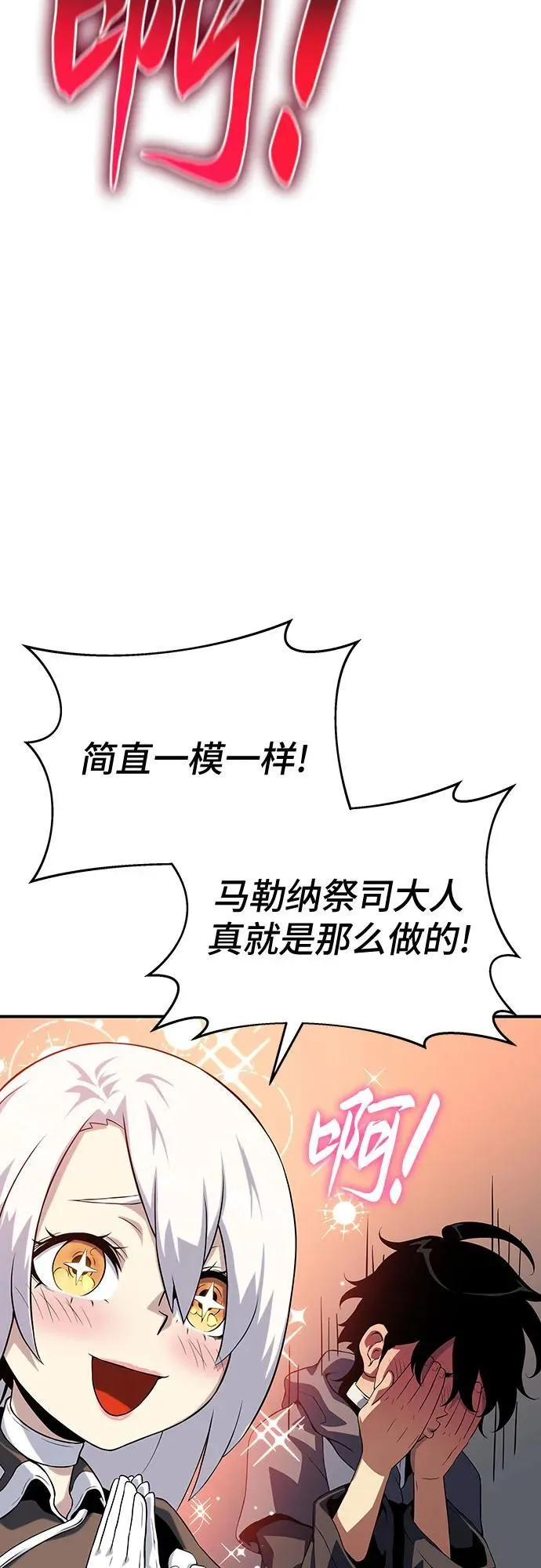 第37话 第22页