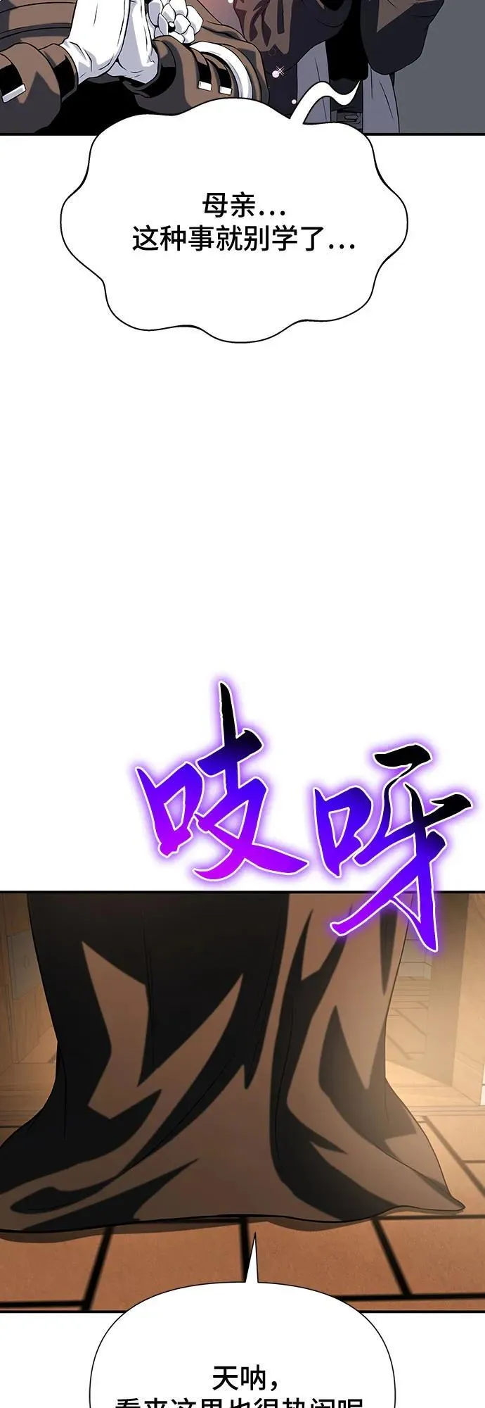 第37话 第23页