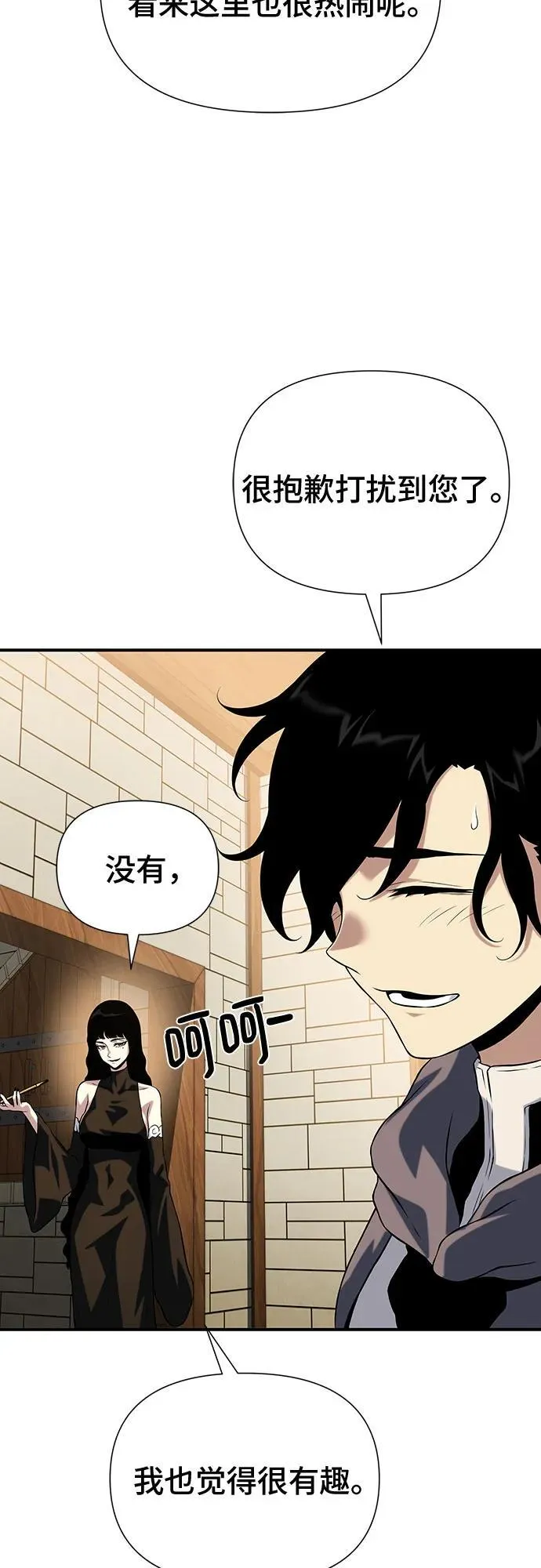 第37话 第24页