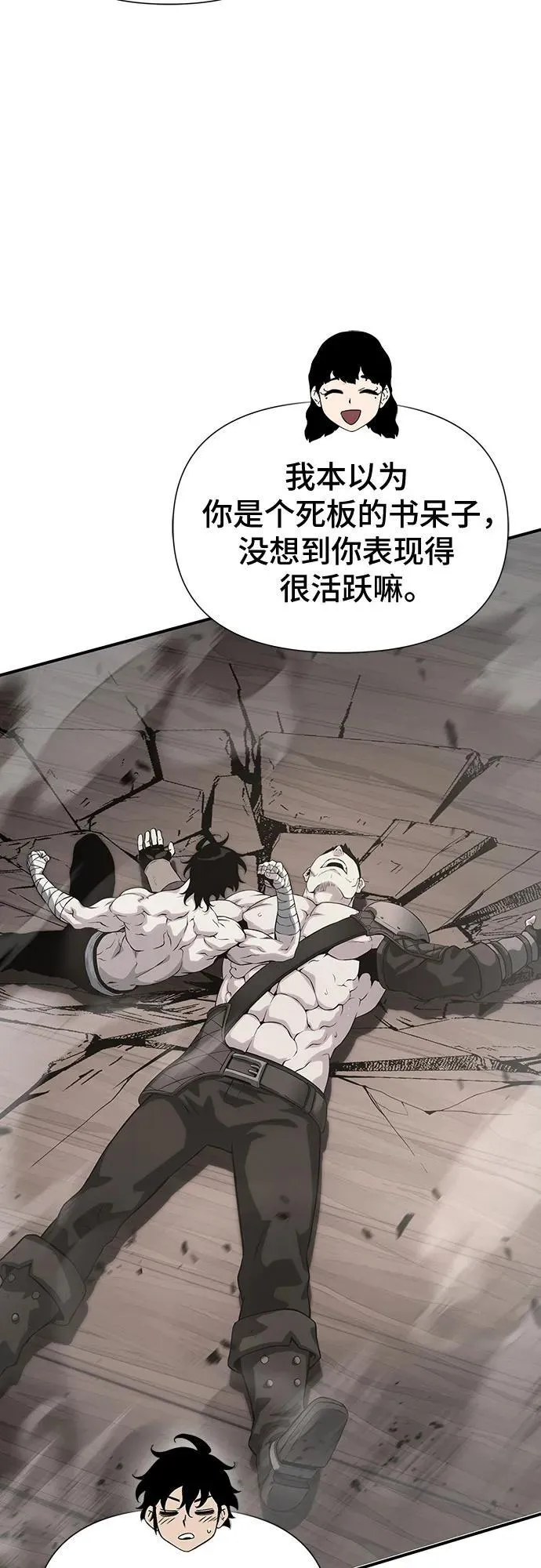 第37话 第27页