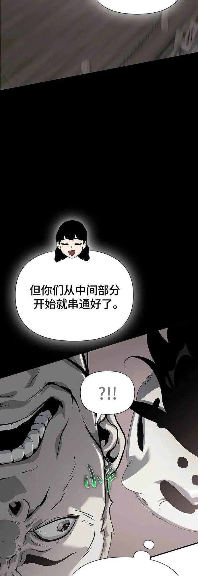 第37话 第30页