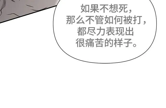 第37话 第31页