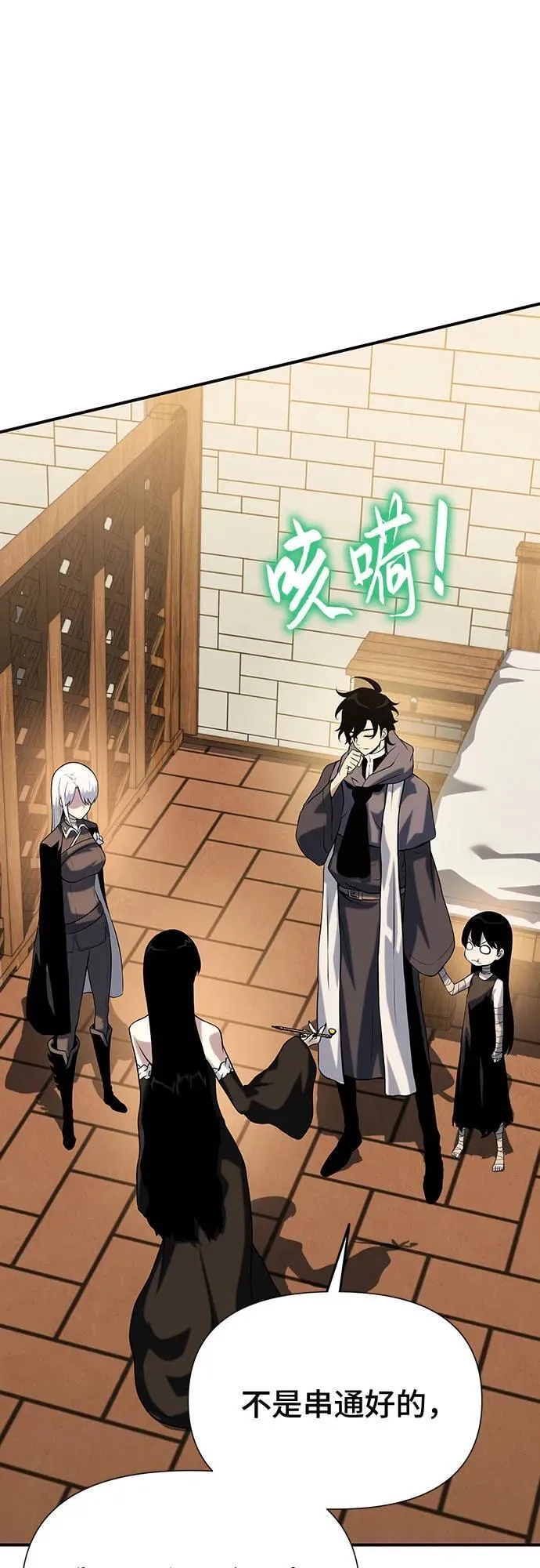 第37话 第32页