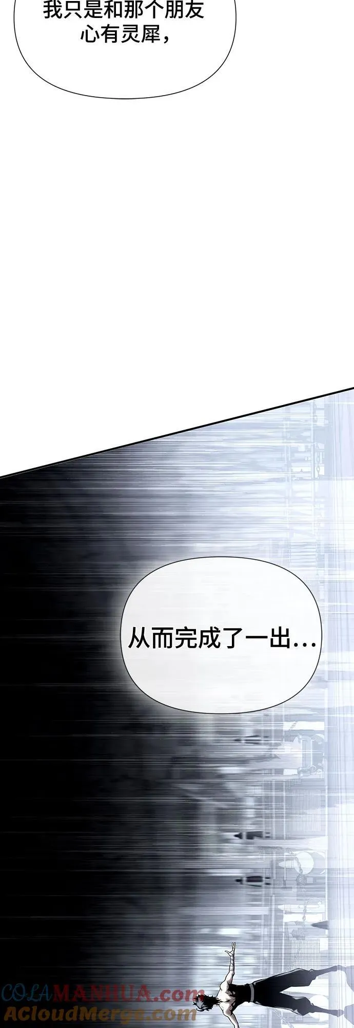 第37话 第33页