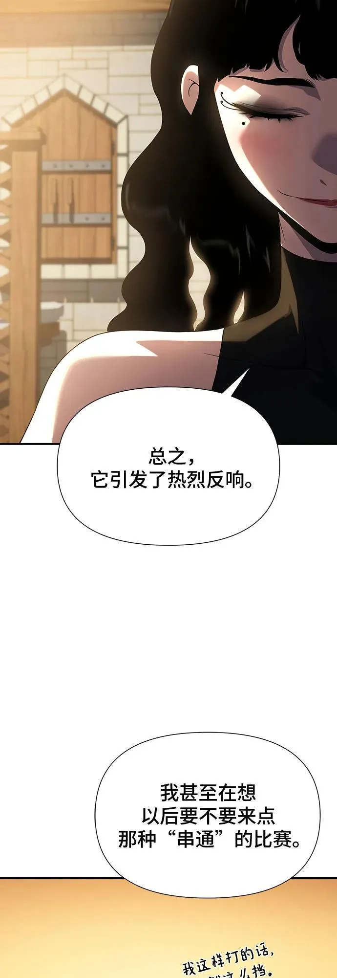第37话 第35页