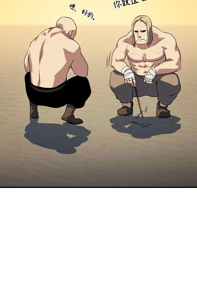 第37话 第36页