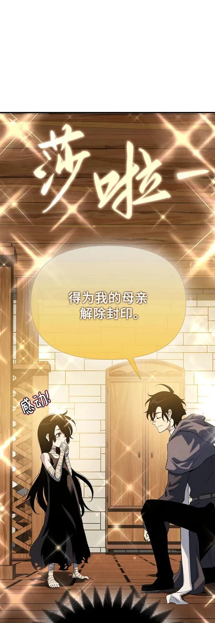 第37话 第42页
