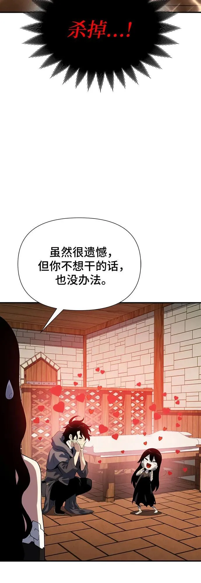 第37话 第43页